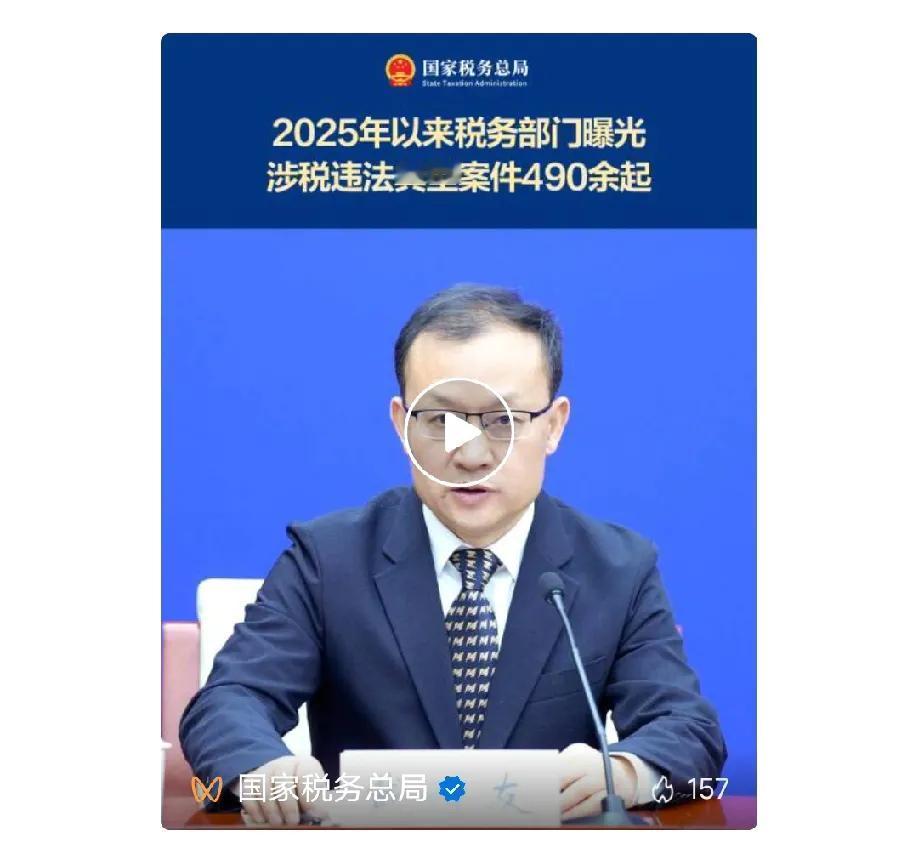 明星网红偷税漏税的下场来了​税务部门这次动真格的了。前11个月，光是高风险加