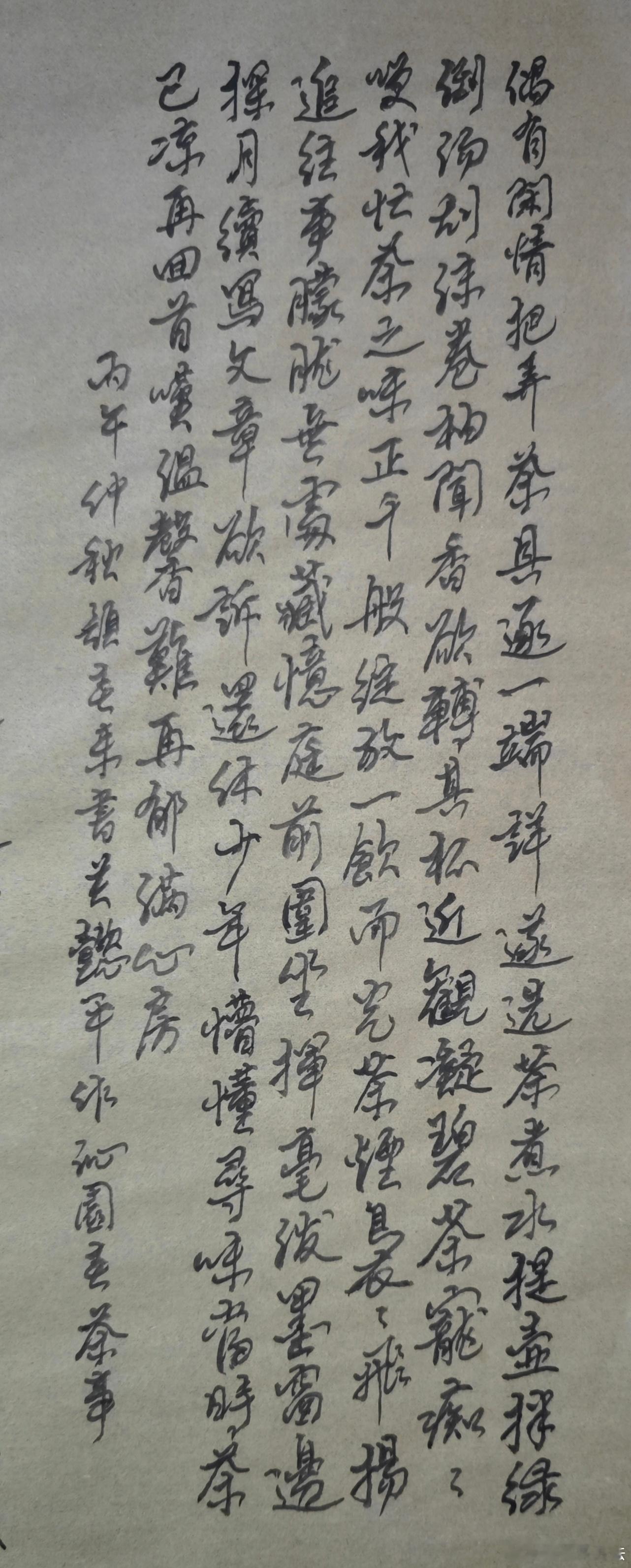书法篆刻沁园春.茶事​​​