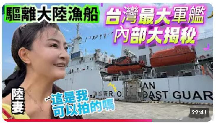 台湾二婚绿配，一边黑大陆，一边直播带货！