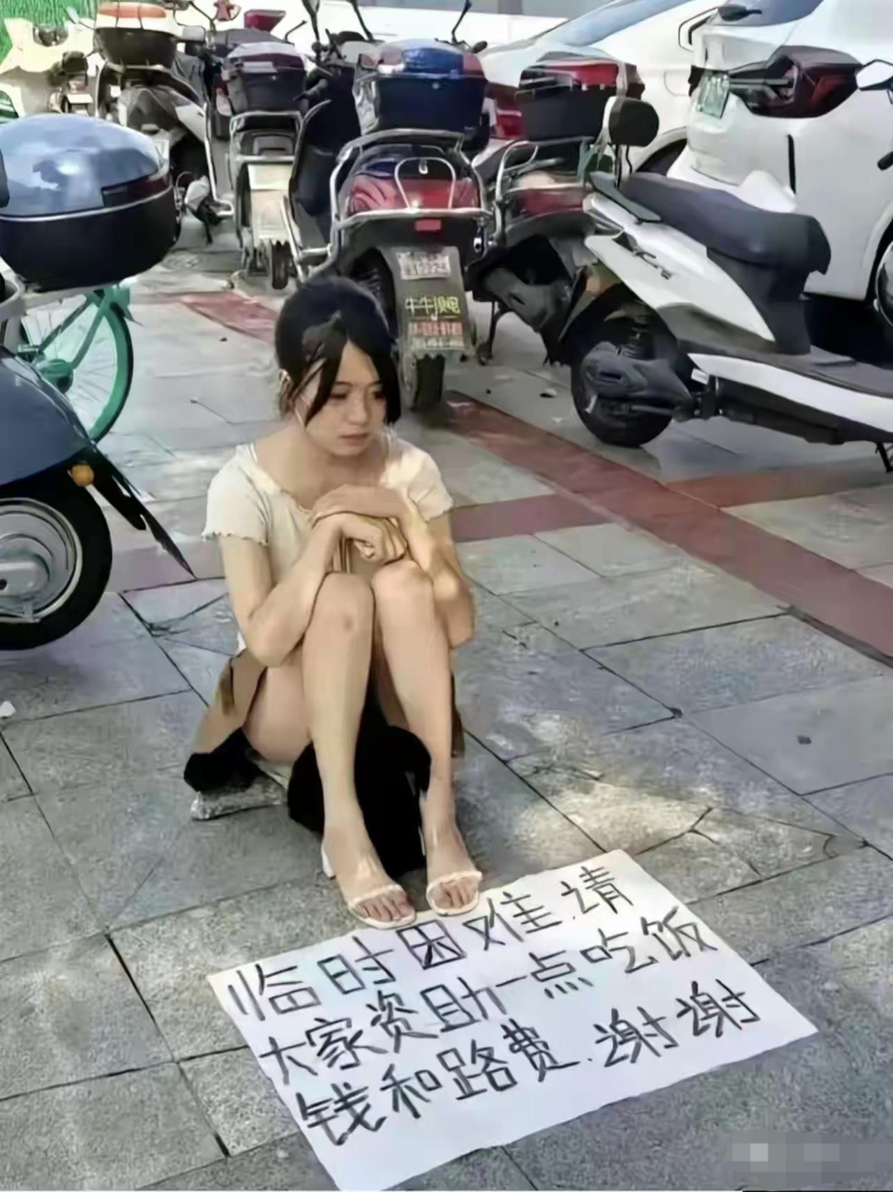 谁都有困难的时候，这么漂亮而且不戴口罩在街上这样，可能确实遇到了困难，能帮就帮我