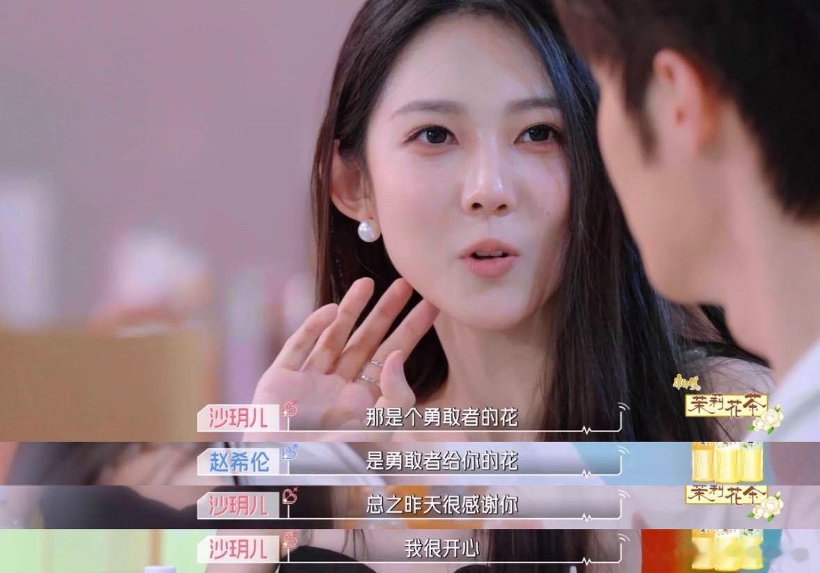 心动的信号9第一次约会伦玥cp约会“那是个勇敢者的花”“是勇敢者给你的花”，伦