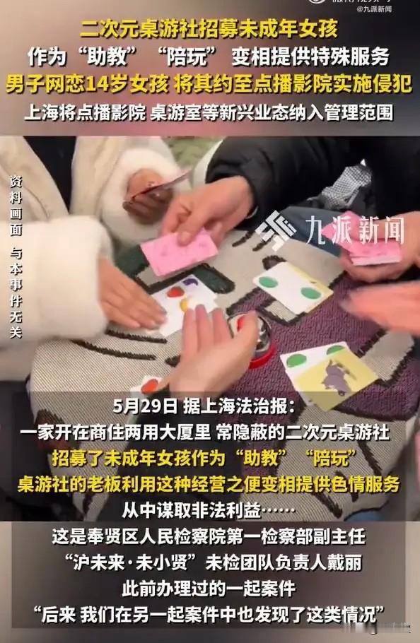 老师强制报告查出女孩遭性侵5月29日，上海法治报披露一则典型未成年侵害案件：