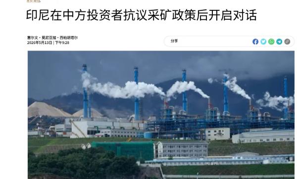 有预感，印尼这回玩大了！在印尼深耕十几年、一向以低调著称的中国资本，这次终于