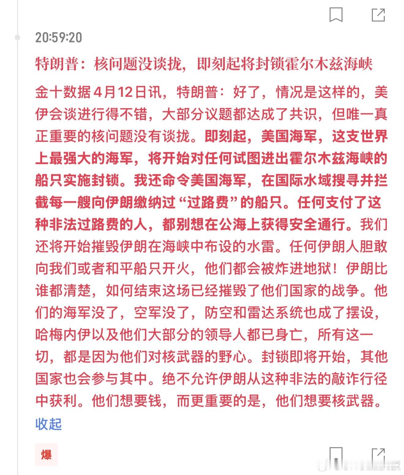 兄弟们，明天大概率出军费了…