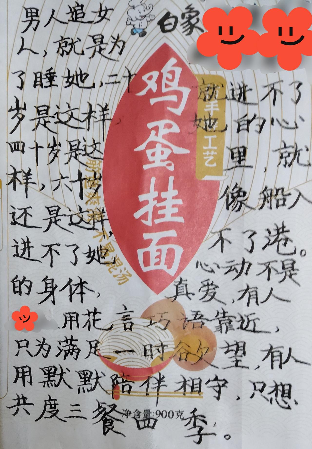 专家李银河说：“男人追女人，就是为了睡她，二十岁是这样，四十岁是这样。六十岁还是