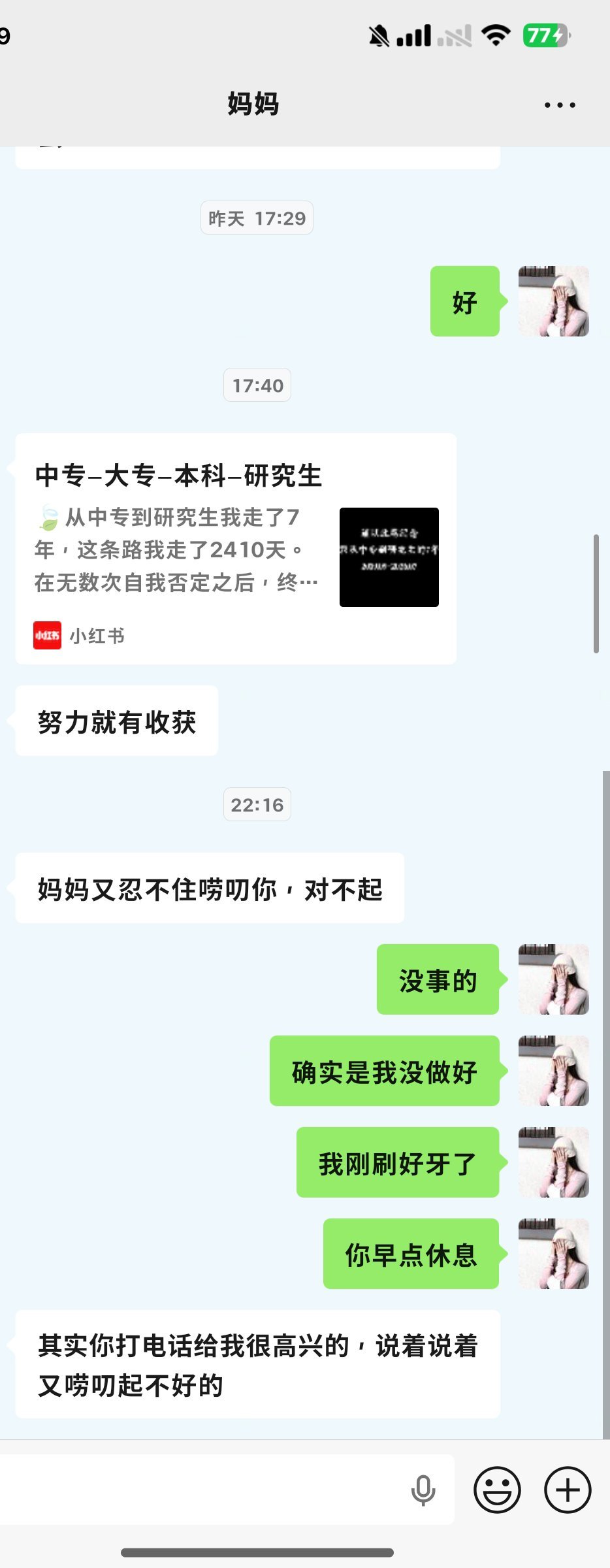 怎么说呢。长这么大我妈第一次跟我道歉有点不怎么说什么好了
