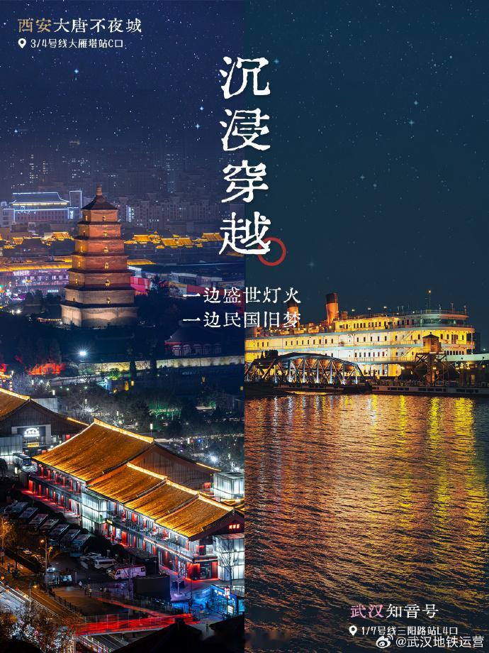 来武汉过周末【没想到武汉西安地标这么搭】武西高铁开通，武汉到西安最快2小时41分