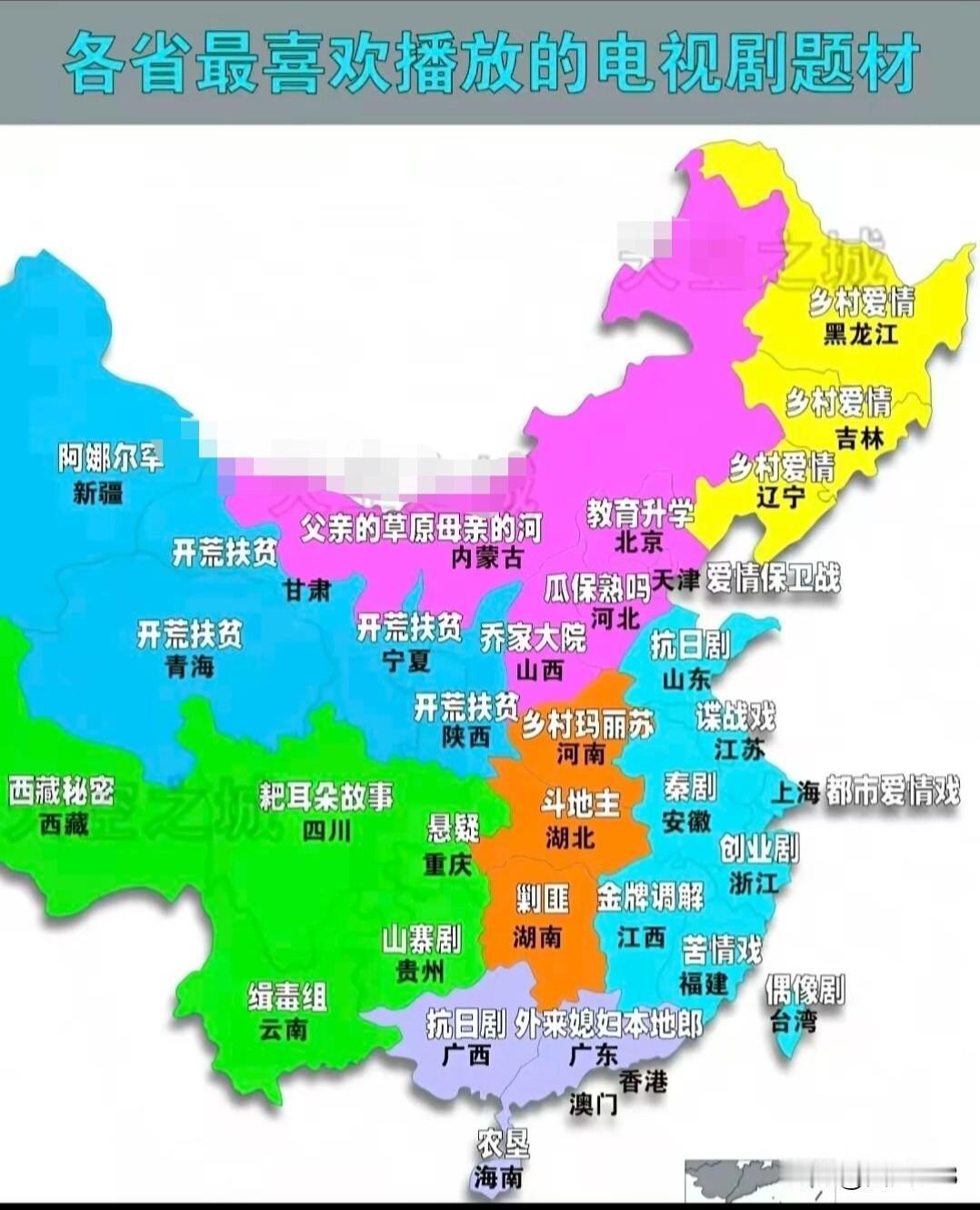 各省最喜欢播放的电视剧题材！东北最喜欢乡村爱情，山东天天打鬼子，江苏谍战片，上