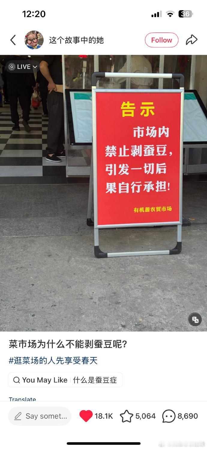 第一次听说，竟然还有蚕豆病，竟然能让人肉变脆（其实等不到变脆了），还会伤及性命，