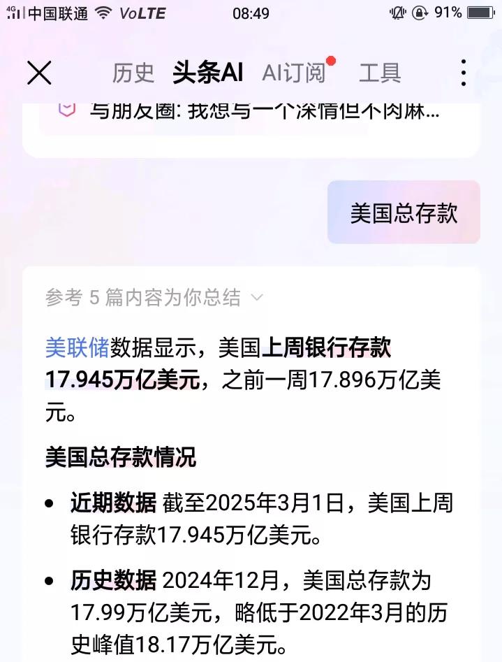 有猫腻！美国总存款:17.9万亿美元，花旗集团在银行办业务的时候被银行员工转