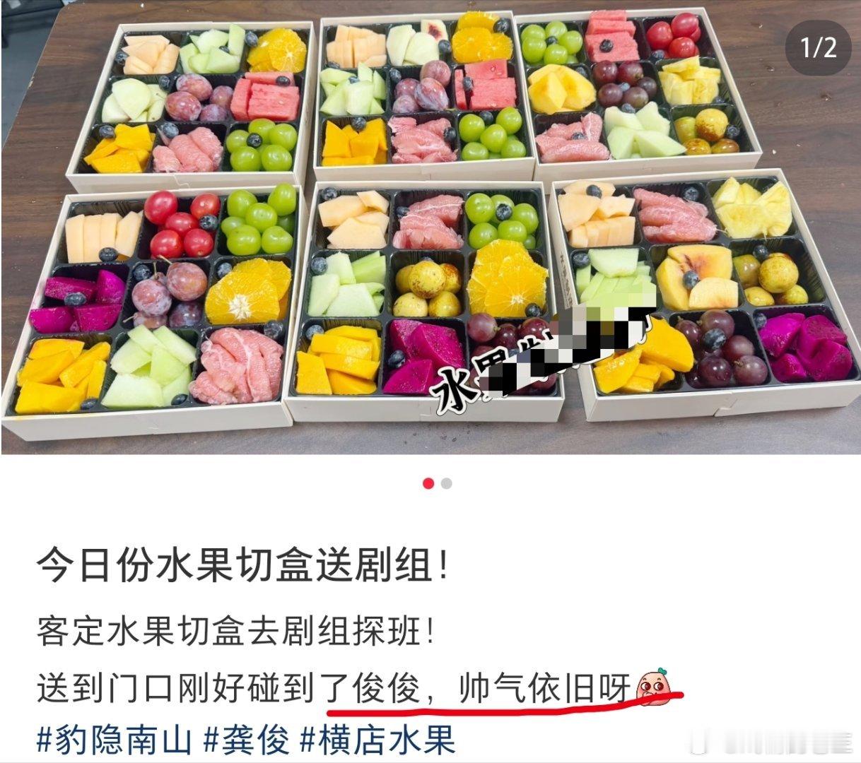 我愿意去帮忙给龚俊送水果切盒这种近距离目睹龚俊帅气的机会，我也想要龚俊一