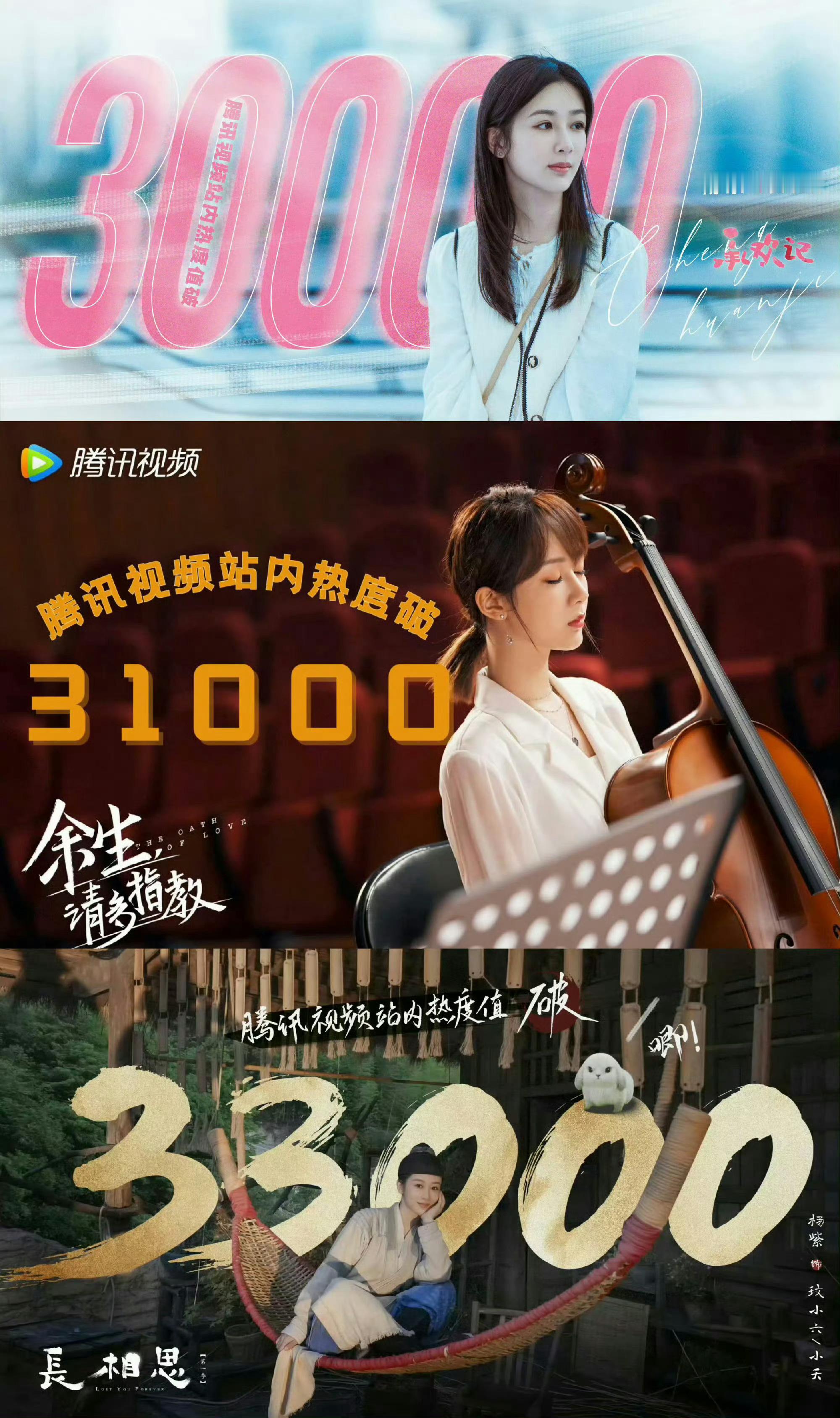 杨紫的生命树和家业本来是冲着爱奇艺破万剧去的，这样就可以吹三大平台一番破万女主了