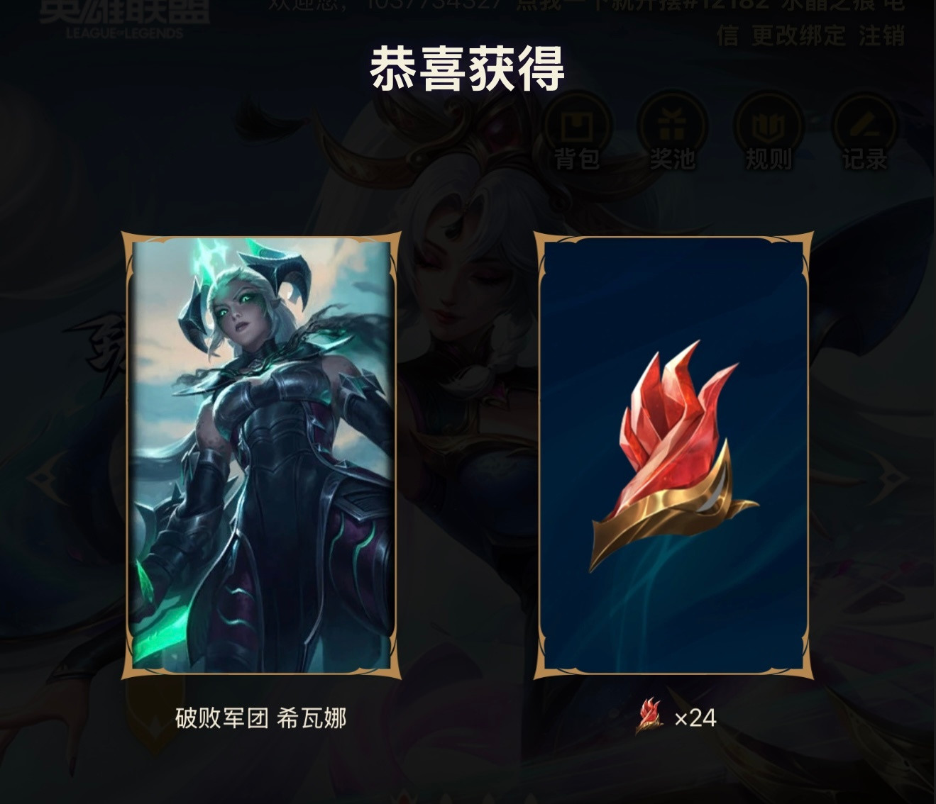 神凰秘宝6米抽到了这个英雄联盟​​​