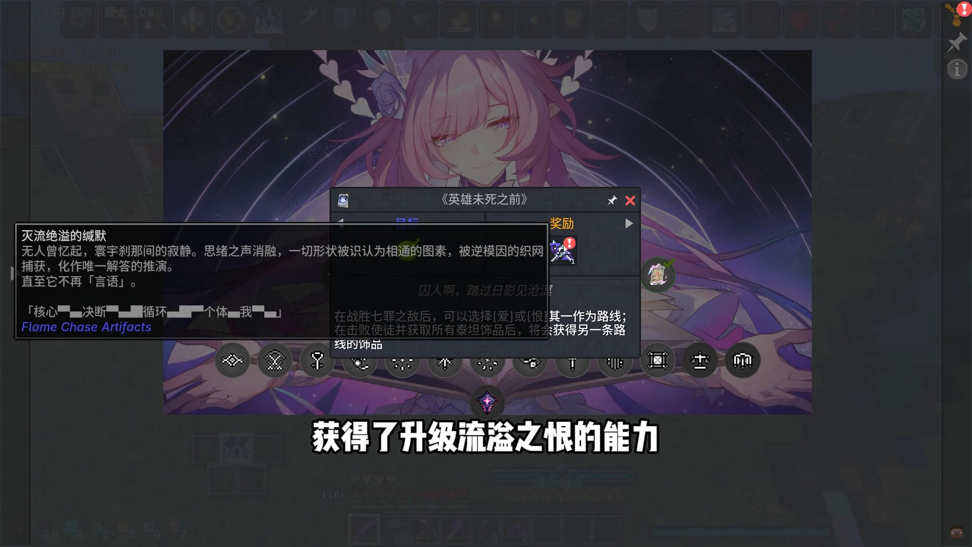 【涟漪之篇极限难1000 EP.11】 集齐十二逐火饰品，承受无边爱意！