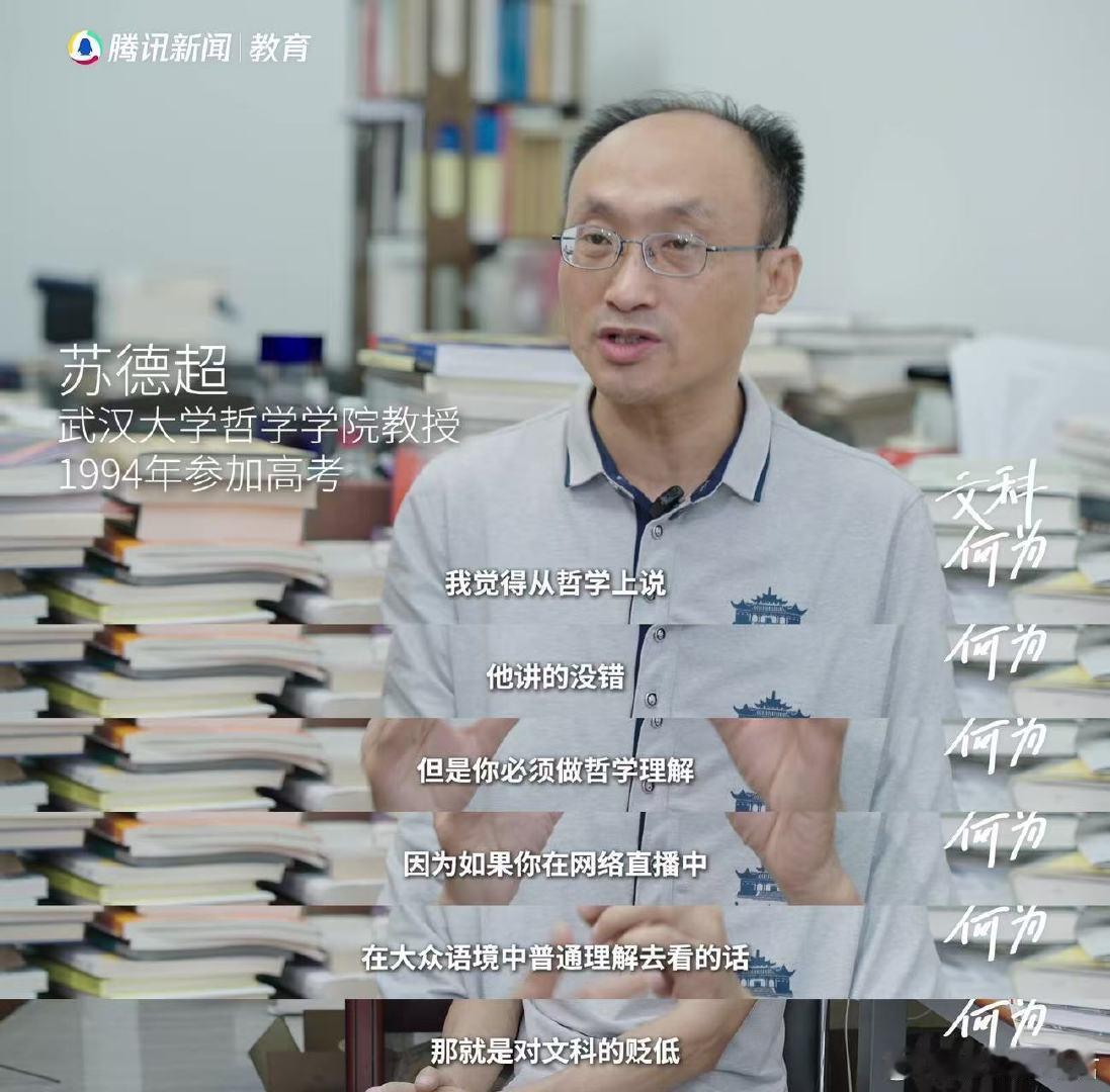 武大网红教授说所有学科都是服务业武大教授评张雪峰文科是服务业观点昨天之后友友
