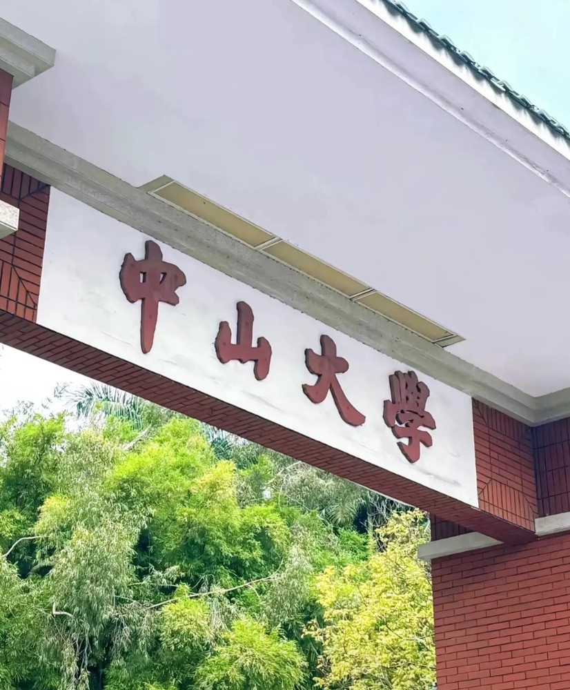 今年中山大学综合评价，两大变化值得关注。一是取消生物医学工程专业招生，二是计算