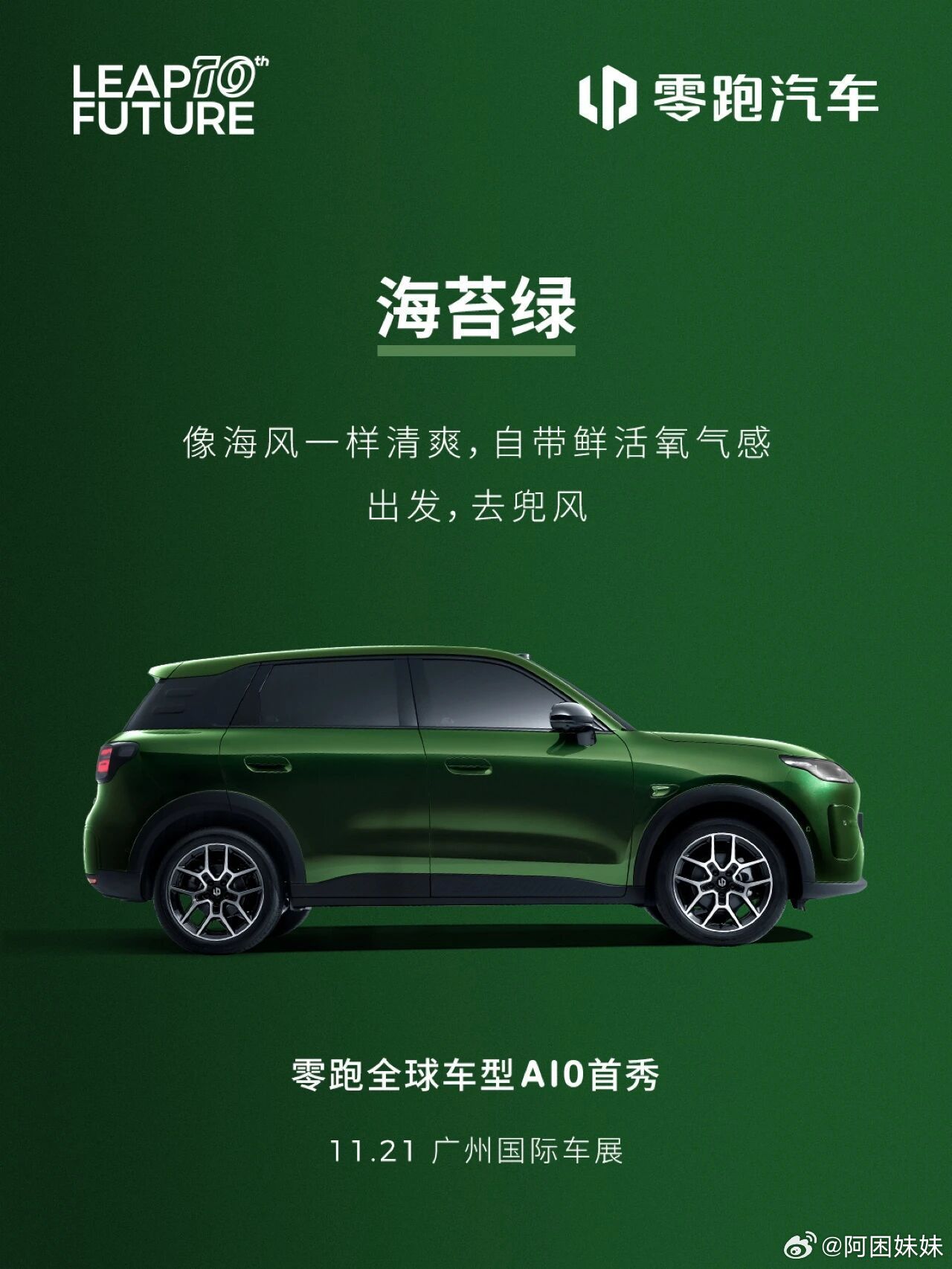 真8万块钱还要啥自行车，这海苔绿配色还挺高级的，主打长续航、高阶智驾、小尺寸，在