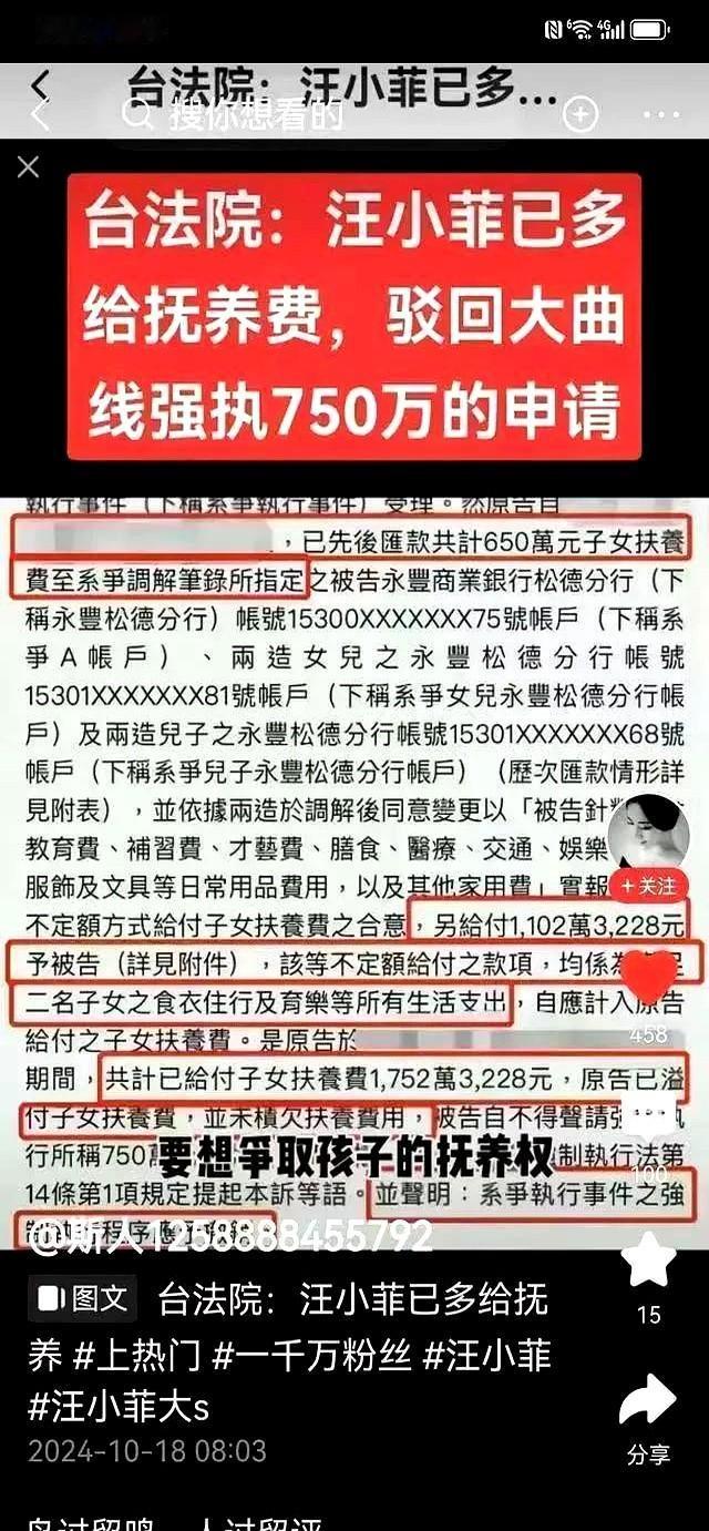 老S说谎，大S离世前根本就没有留下什么遗愿，汪小菲只是一只替罪的羔羊！那母女