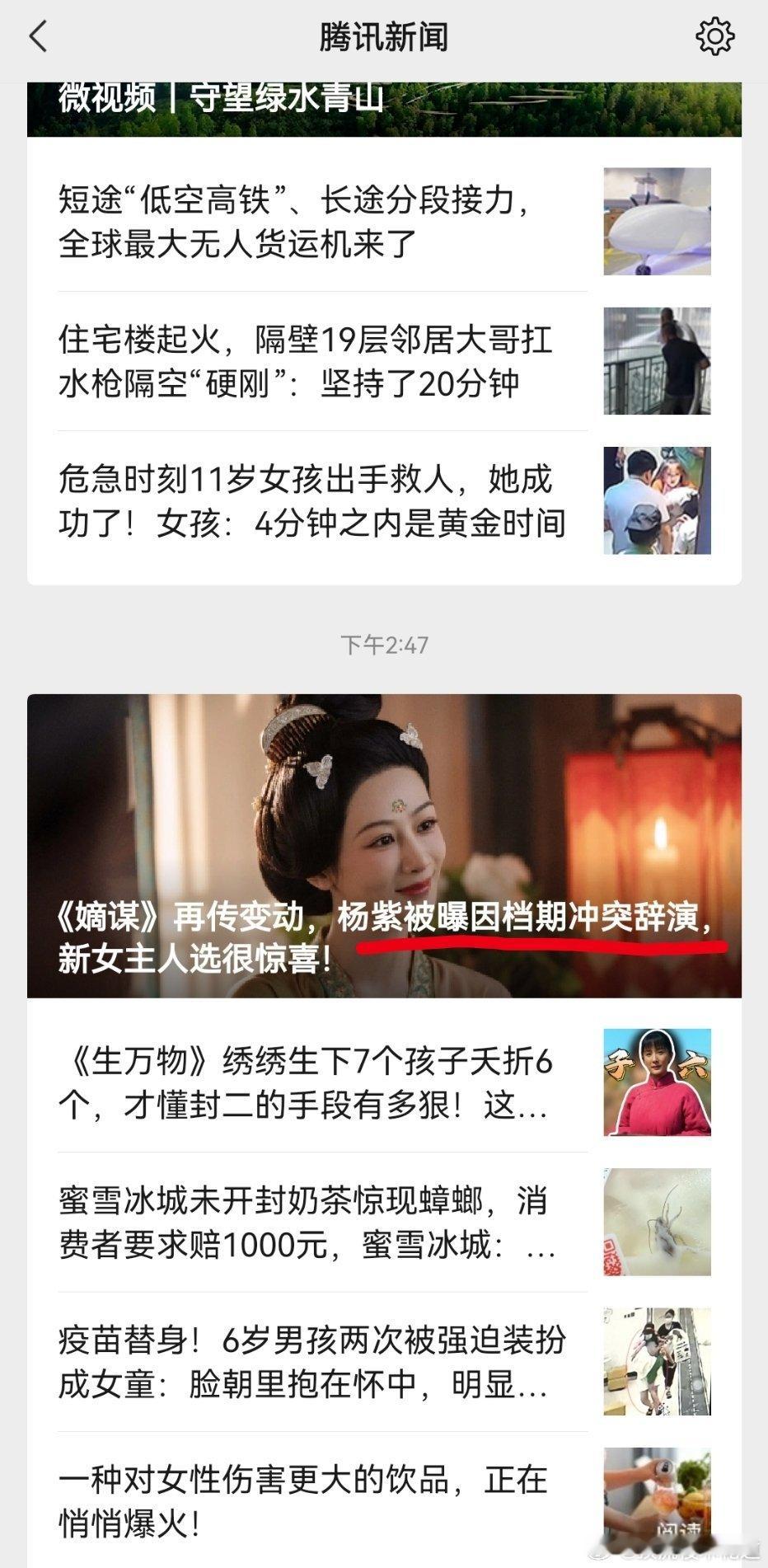 杨紫真倒霉，自始至终就没准备接这个本子，昨天都传出新人了，今天还要这样消费她，还