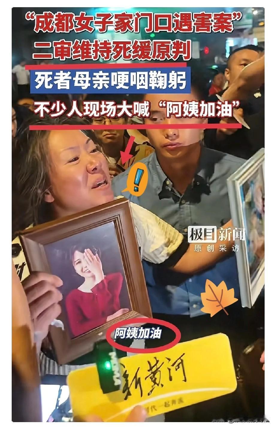 成都紫雅案虽然二审维持了原判，可梁某滢依旧无法立即执行死刑。不是因为她有强大的背