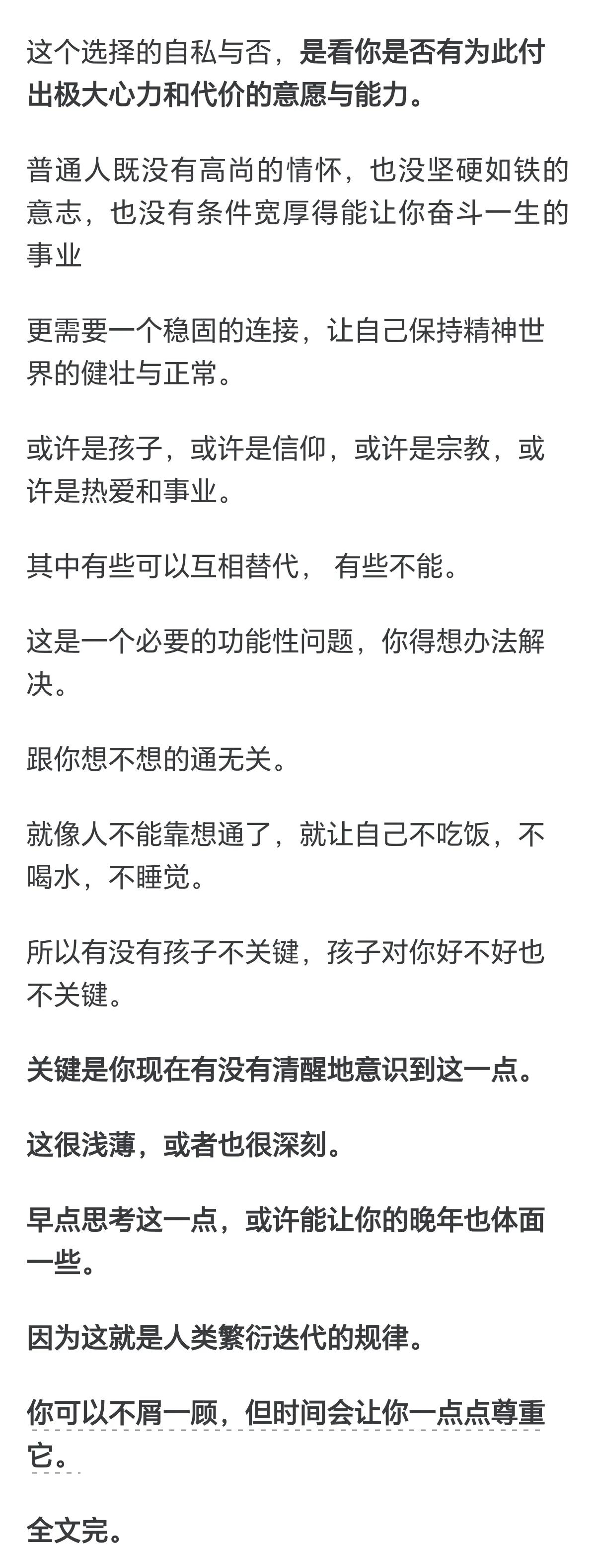 这应该是最好的催生了，请问断子绝孙可怕不可怕？其实生孩子并不是为了养老，而