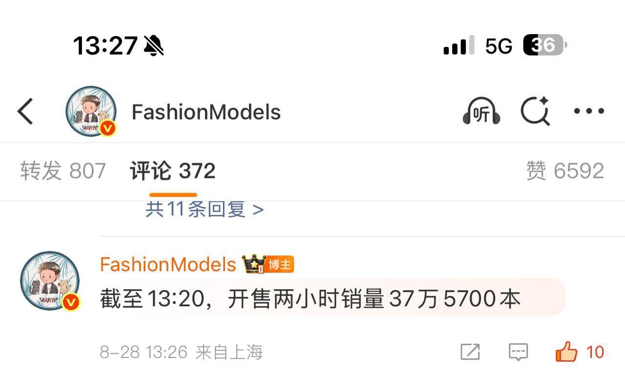 莎丝微微出手，已是下家丝的极限别来蹭我们，我们很红！孙颖莎​​​