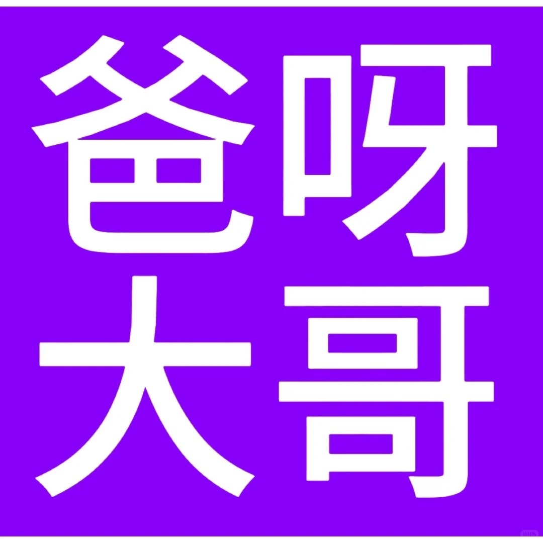 昨夜迈阿密1000赛被淘汰的种子，男单一下子走了7位【8】谢尔顿1-2舍甫