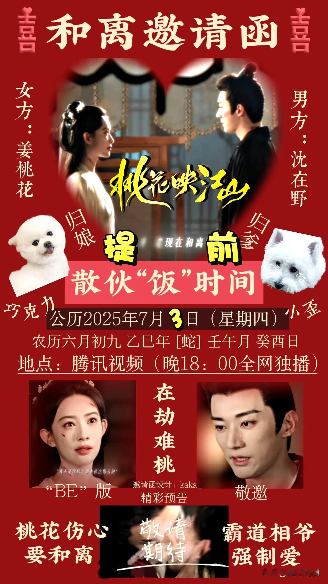 哈哈哈……笑亖，离婚席