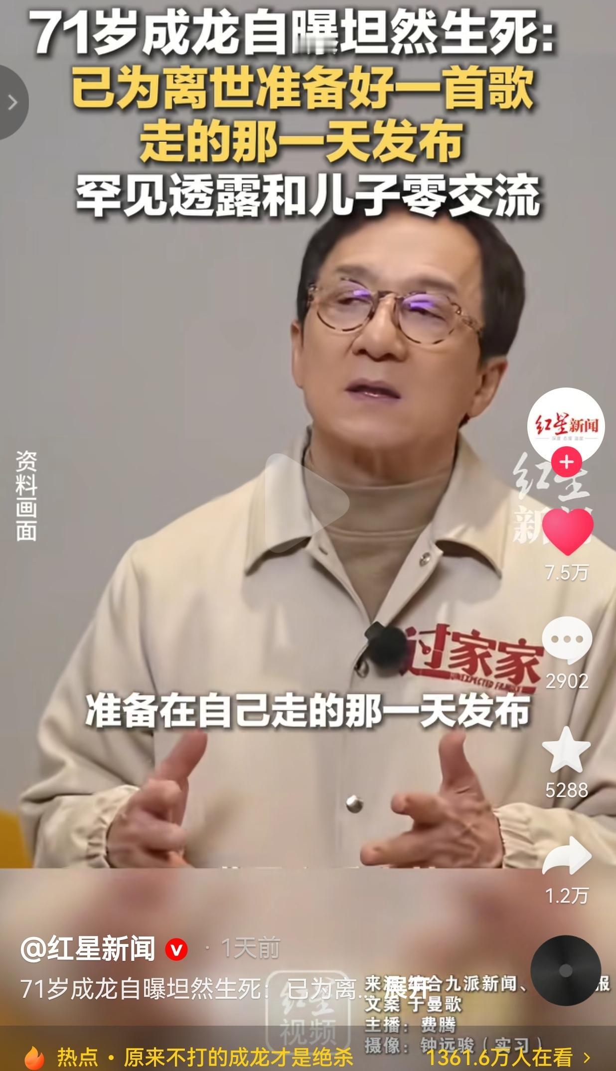 看哭了！昨天刷到成龙采访的视频，直接给我看emo了，好家伙，这哪是明星访谈啊，简