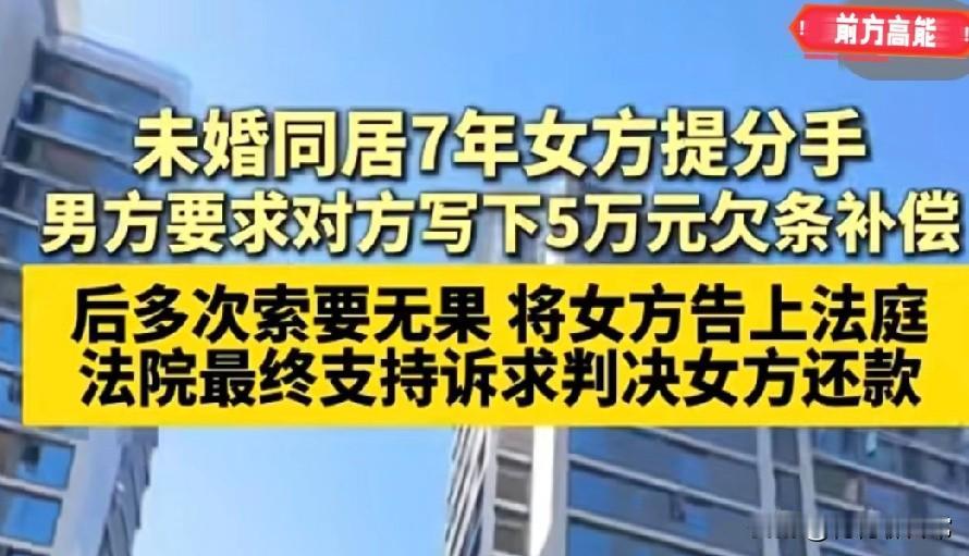 “又白嫖上了！”长春这起同居案吵翻了，40岁的李先生和女友同居7年，女方提分手