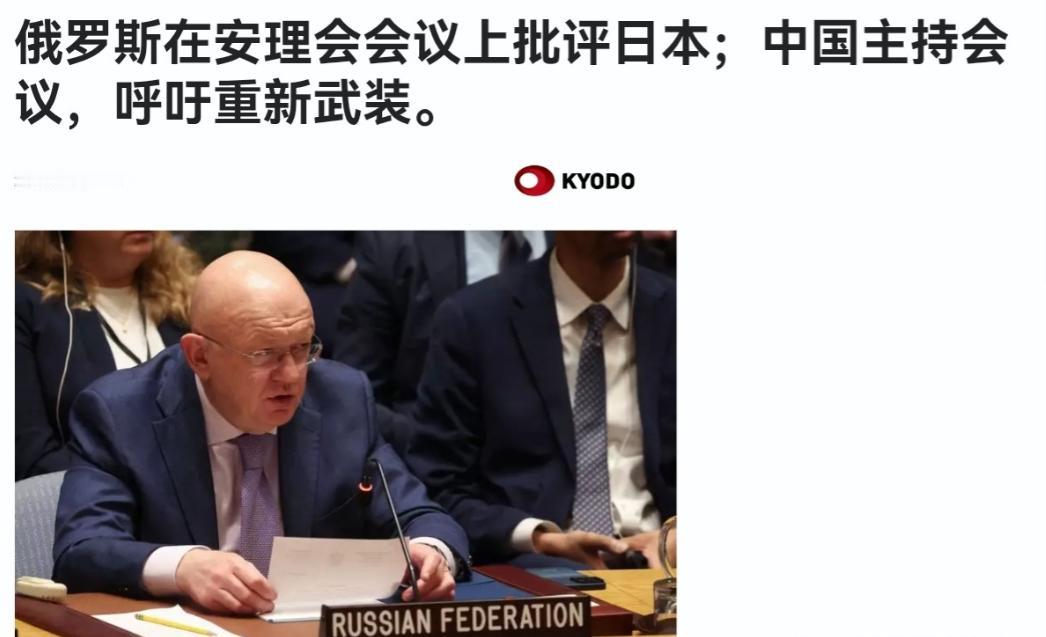 根据日本共同社5月27日披露的消息，一场由中方外长王毅主持的联合国安理会高级别会