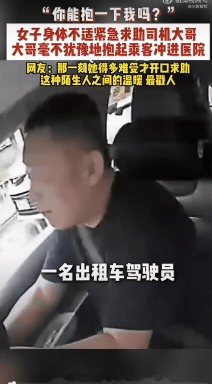 瞬间破防了！武汉一女生身体突然不适，整个人虚弱到撑不住身体，勉强拦到一辆出租车。
