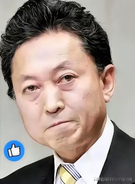 日本前首相鸠山由纪夫发火了：​说当中国放过日本战争赔款，是因为日本承认台湾是中