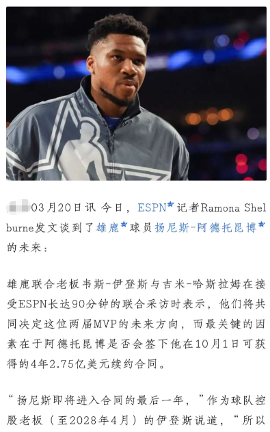 看到雄鹿老板的发言，湖人重塑新王朝球队的机会可能真的到了今年的阵容挺好的，里