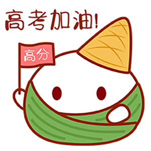 高考数学这一门最费脑子，加油高考学子，烤的都会，蒙的全对！