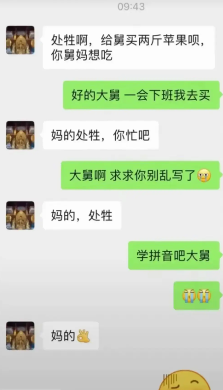 你这个我真的要笑晕过去了哈。