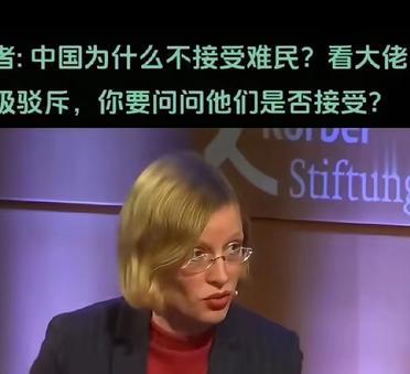 外国女记者自己的国家都不接收难民，却在采访中国香港大亨时质问中国为什么不接收难民