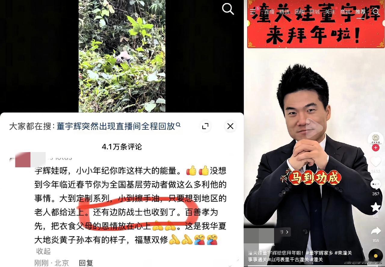 谁也没料到临近春节今早董宇辉评论区直接被一条留言暖破防！他把温柔送到了边