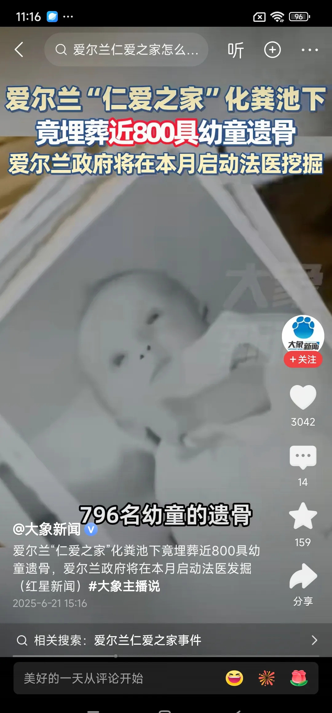 清朝吃小孩？细思极恐的真相浮出水面！这事儿太吓人了！美国