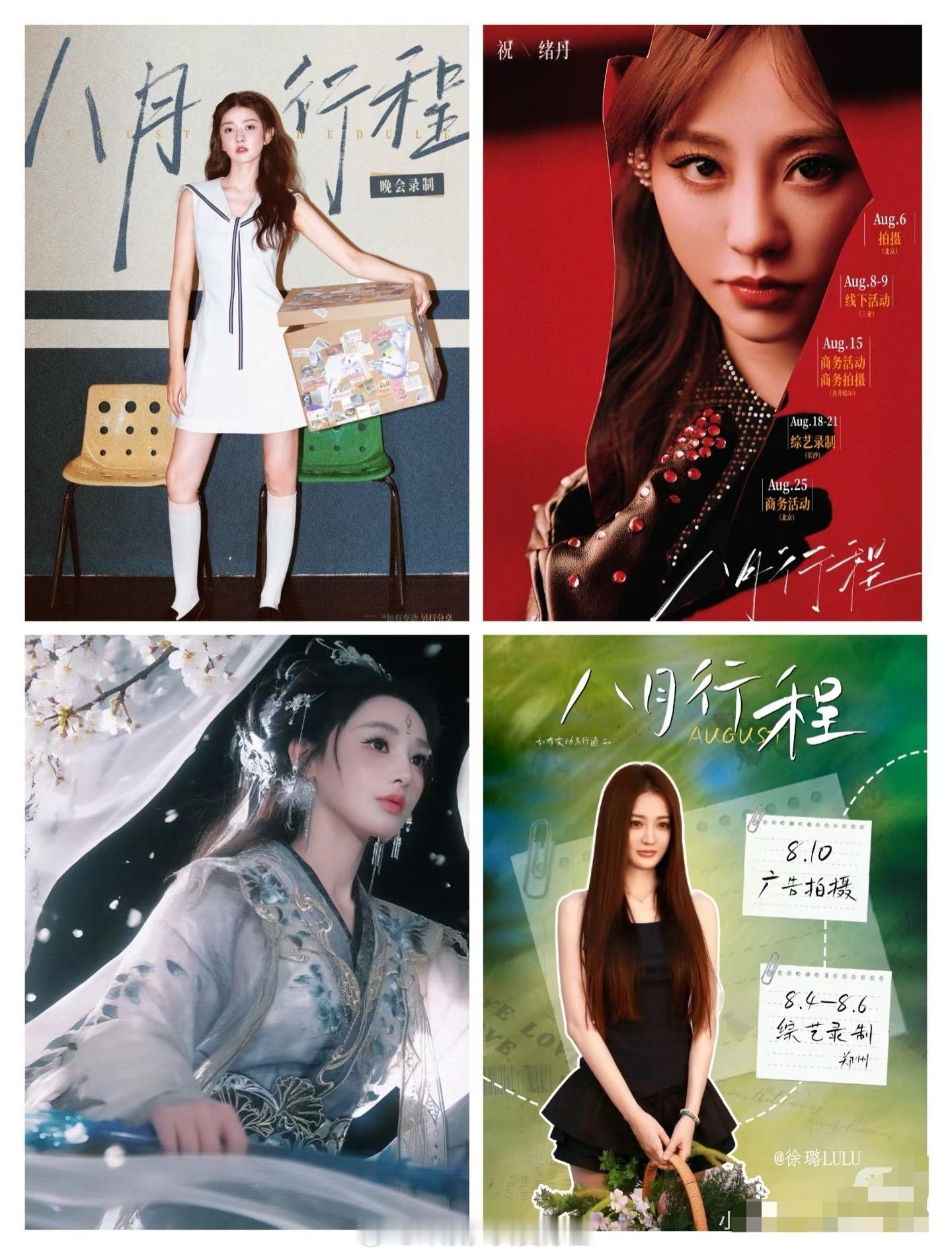 影视寒冬她们都好久没进组了​​​