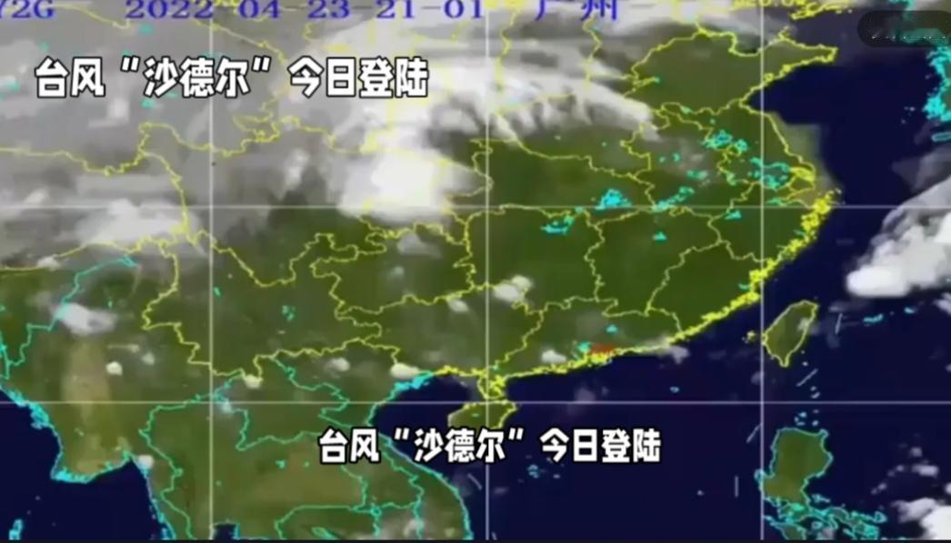 台风“沙德尔”今日登陆，广东暴雨将至，但风力影响为何较弱？今年第18号台风“沙