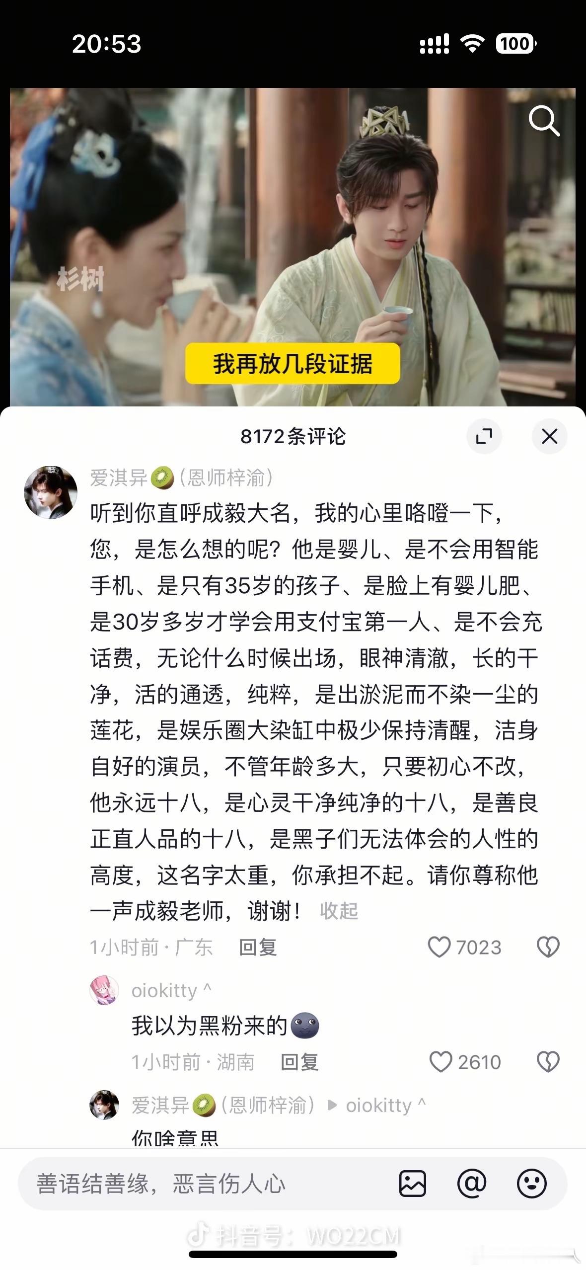 ee粉是不是真的精神错乱了​​​