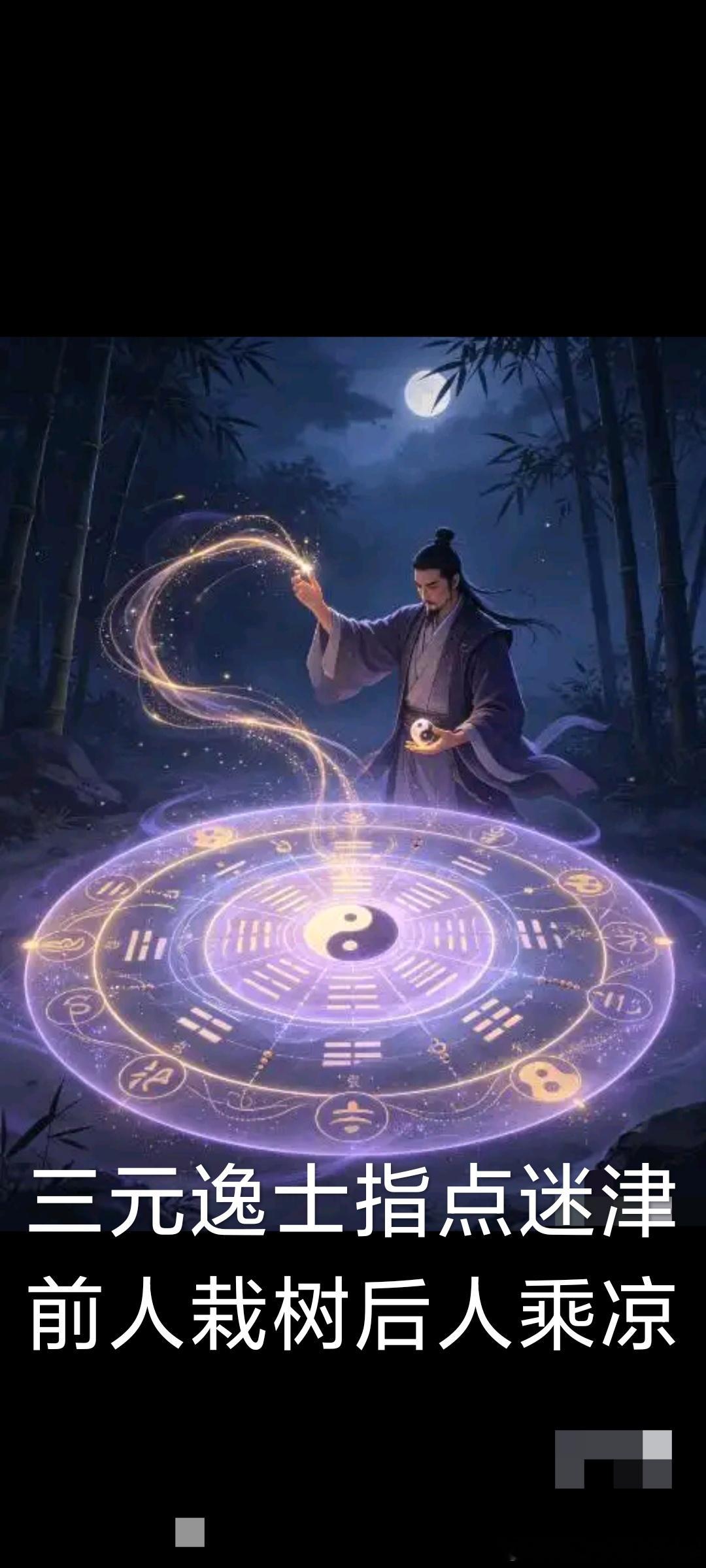 梅花易数的“核心算法”是什么？这套口语要诀，讲透了从入门到实战的全流程￼￼文献来