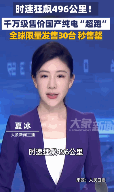 士别三日，当刮目相看！据媒体5月6日报道，一台纯国产千万级超跑空降核心展区，颜值