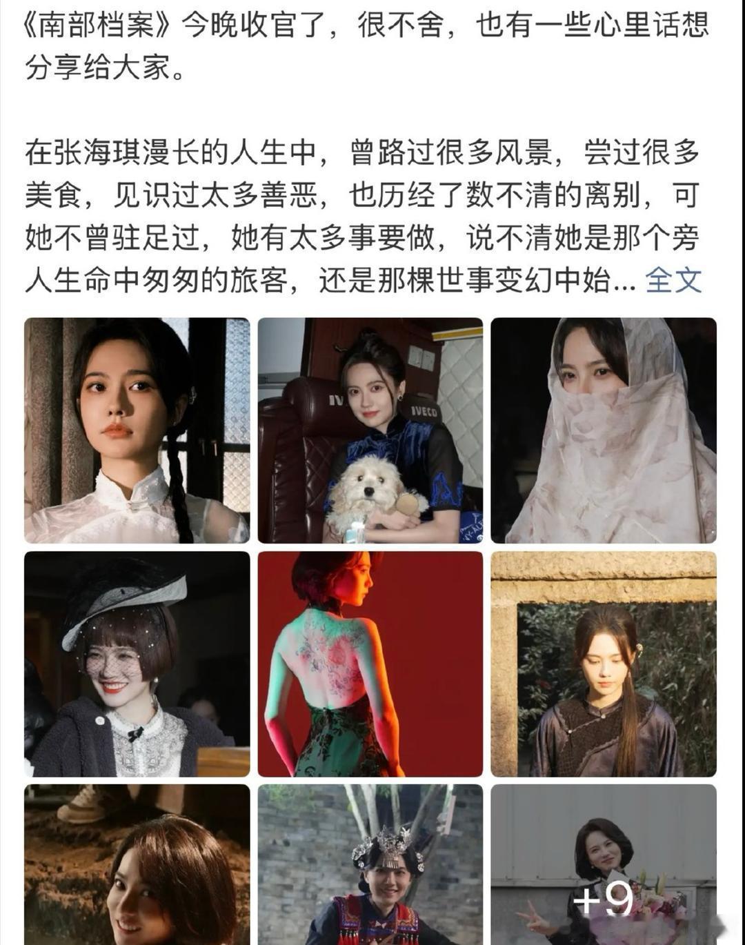 发微博失误的是姜佩瑶，挑刺的是剧粉，挨骂的怎么又成了丁禹兮？《南部档案》收官时，