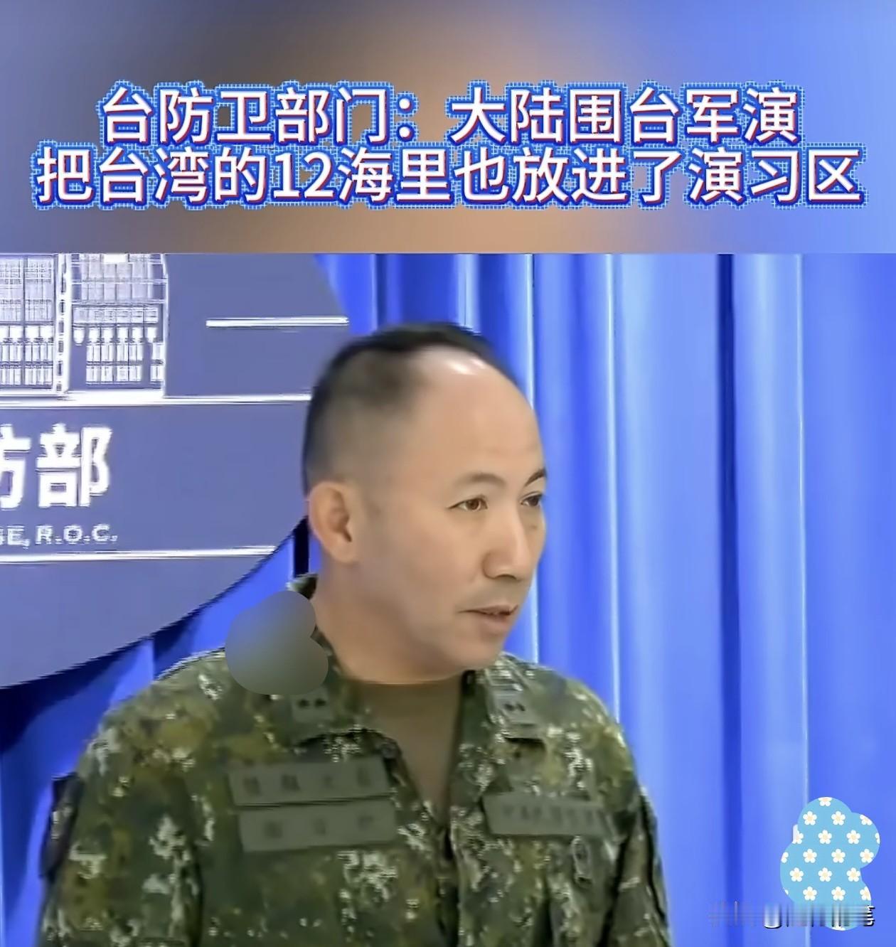 围岛军演消息选择公布的时间很有意思，把台军考到了。在早上七点多的时候，也就是
