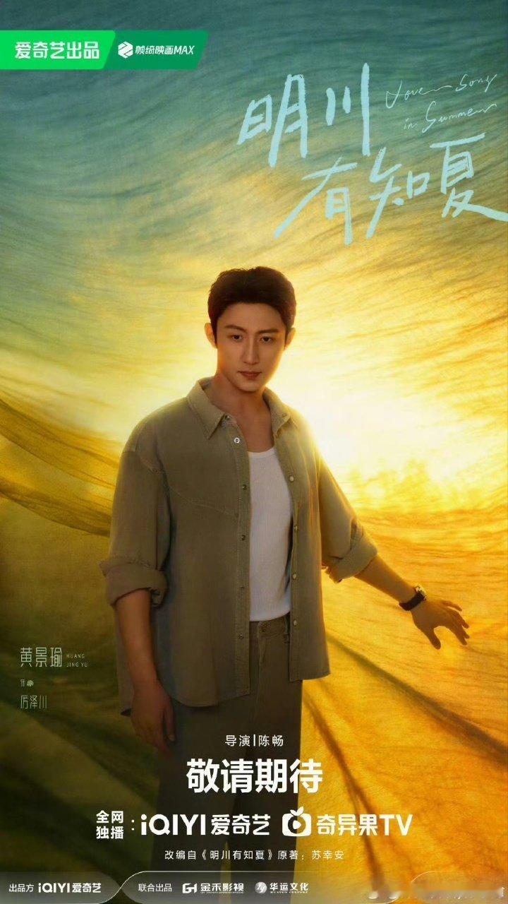 黄景瑜耍帅失败 黄景瑜耍帅一秒破功，前一秒冷脸耍帅，下一秒他自己先绷不住了，笑到