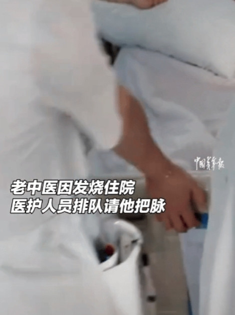 被迫营业！江苏南京，老中医高烧住院，没想到成了医院的“热门打卡点”值班医生护士排