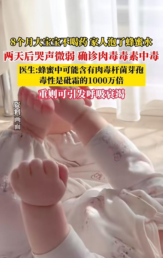 “悲剧还是发生了！”近日，河北石家庄，一宝宝感冒咳嗽不肯吃药，老人建议泡点蜂蜜水