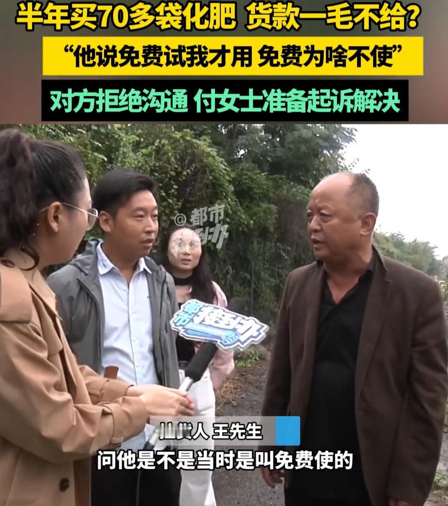“做生意这么多年没遇到过这样的！”河南禹州，一对夫妻开店卖化肥，一男子半年时间内